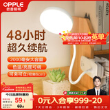 欧普照明（OPPLE）led触控调光充电夹子台灯大学生床头卧室宿舍床头灯儿童家用 小雅