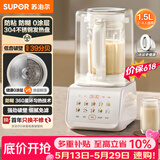 苏泊尔（SUPOR）【价保618】0涂层破壁机1.5L家用全自动免煮豆浆机低音静打3-4人用五谷杂粮多功能料理机 SPJ317S