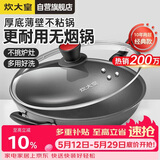 炊大皇炒锅不粘锅少油烟平底锅多用煎炒锅电磁炉通用健康 34cm