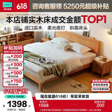林氏家居全实木床双人床1.8m1.5米主卧大床原木风家具排骨架小满系列PK13A 【全实木夜灯床|加高床】加宽加厚无结松木排骨架 1.5米x2米 加高床+椰棕护脊垫13cm+床头柜*1