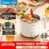 美的（Midea）电煮锅 宿舍小锅 不锈钢小电锅 学生寝室一体泡面火锅 多功能电热锅 0涂层小型1-2人用 XZE1611