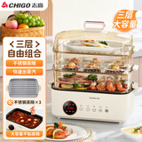 志高（CHIGO）电蒸锅家用大容量多功能一体智能电煮锅电火锅三层蒸汽锅不锈钢蒸盘电蒸箱早餐机 智能款【三层】