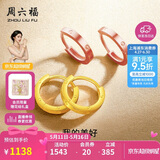 周六福18K金耳环女 彩金耳环耳饰生日礼物 红18K金 一对 520礼物