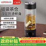 LOTOR徕多电热水壶热水壶保温烧水杯磁弹泡茶杯家用便携式烧水壶双层玻璃电热水杯LD-PCB40