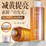 ORGINESE发光爽肤水美白保湿提亮去黄收毛孔湿敷化妆神仙水礼物400ml