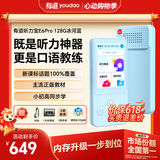 有道听力宝E6Pro 128G【新课标专项APP】英语学习机听读神器听力随身听磨耳朵复读伴学机研学机拍学机