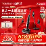 添可极客曜夜 多功能版 AI全向助力 1机5用 躺平洗地机0缠毛吸拖一体自动清洗拖地吸尘器扫地机器人