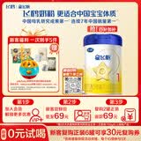 飞鹤星飞帆婴儿配方奶粉 1段(0-6月) 300克 专利OPO【京东试用装】