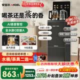 安吉尔家用茶吧机高端客厅用智能语音防溢防干烧下置饮水机恒温养生炖煮烧水壶一体2026年新款CB3783LK-J