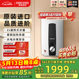 斯宝亚创【德国百年】进口即热式电热水器变频家用淋浴民宿速热小型恒温超薄即热热水器隐藏安装世创电能 8KW  极速发货【变频恒温】