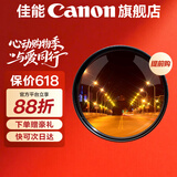 佳能相机镜头uv镜 cpl偏振镜 星光镜 单反微单相机滤镜套装  镜头保护镜 减光镜 黑柔滤镜 柔光镜 nd镜 精选国产品牌 星光镜（夜景/星芒艺术） 49mm 口径