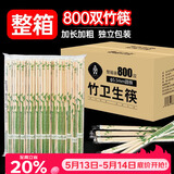 SHUANG YU一次性筷子箱装800双φ5.5圆筷独立包装商用批发加长加粗竹筷子