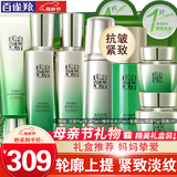 百雀羚（PECHOIN）套装 肌初赋活礼盒 抗皱提拉紧致淡化细纹保湿护肤化妆品女官方 [送礼优选]洁面+乳液+精华水+面霜+眼霜