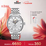 天梭（TISSOT）手表 力洛克系列男表 瑞士自动机械男士钢带腕表商务表生日礼物