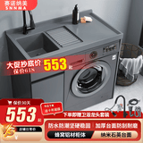 赛诺纳美太空铝洗衣机柜小户型切角阳台滚筒带搓衣板洗手洗脸池浴室柜组合 【加厚铝材】1.0M-灰色台面【发左盆-右盆备注】