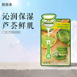 芭芭多一加一芦荟鲜肌面膜3g+28g 芭芭多一加一芦荟鲜肌面膜3g+28g 1片