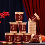 佳茉一次性纸杯水杯加厚家用茶杯高档2026新款马年乔迁结婚搬家茶杯