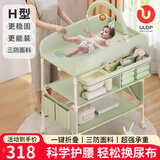 优乐博（ULOP）尿布台婴儿换尿布台护理台可折叠多功能婴儿换尿布操作台高低可调 婴儿用品多功能尿布台-豪华款绿