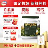 伊利牧恩可冷泡新西兰进口脱脂奶粉 送礼 成人奶粉营养高钙高蛋白 1kg