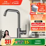 九牧（JOMOO）厨房水龙头 洗菜盆水龙头洗碗盆水槽冷热水龙头 防溅隔铅健康用水 C款-33186【双水花无铅过水-枪灰】