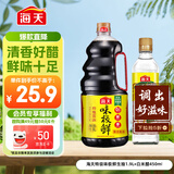 海天 生抽酱油1.9L+醋450ml组合装 味极鲜系列 【特级酱油】调味品组