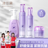 澳兰黛（AOCILENDA）备孕妇女护肤品紫苏抗皱补水保湿护理爽肤水面霜乳液洁面4件套