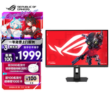 华硕ROG XG27ACMEG 27英寸显示器2K电竞显示器2K 240Hz超频260Hz HDR400 G-Sync 0.3ms响应 HDMI 2.1
