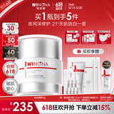薇诺娜修白晚霜光透皙白修护晚霜50g美白补水乳液面霜520礼物