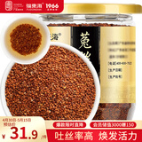 福东海菟丝子茶250g 内蒙古兔丝子 搭沙苑子五味子茶水男性滋补品泡酒料