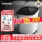 蓓慈(beici)杀菌泡脚桶自动加热按摩足浴盆洗脚盆泡脚盆高深桶送父母送长辈男女友生日520礼物B2