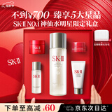 SK-II神仙水精华75ml礼盒水乳化妆护肤品套装sk2生日母亲节礼物实用