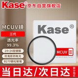 卡色（Kase）uv镜 卡色uv镜 三代mcuv滤镜 防鬼影防眩光 高透光无暗角双面多层镀膜 防刮镜头保护镜 77mm