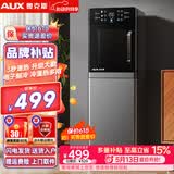 奥克斯（AUX） 饮水机下置式家用立式温热型快速加热下置水桶饮水器 重磅丨新即热式UV杀菌 制冷制热型