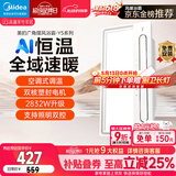 美的（Midea）风暖浴霸云帆系列暖风照明排气一体广角摆风速暖Y5