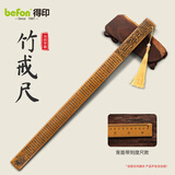 得印戒尺藤条儿童教鞭 戒尺子 打不伤 三字经戒尺家规家用木尺0048教师专用1/把