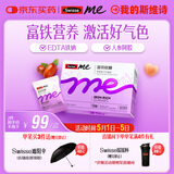 SwisseMe斯维诗 富铁软糖 含EDTA铁钠阿胶肽粉人参提取物 成人补铁 45粒