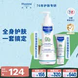 妙思乐儿童保湿润肤乳300ml+保湿面霜40ml儿童护肤套装