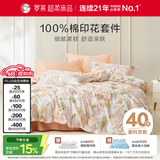 罗莱家纺100%纯棉床上四件套 国风床单被套双人套件 220*250cm