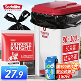 Sodolike尚岛背心物业垃圾袋80*100CM50只双面2.5丝厚款