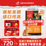Orijen渴望猫粮 成猫幼猫粮 全价通用无谷原味鸡肉进口7.2kg效期27/2
