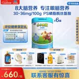 君乐宝（JUNLEBAO）小小鲁班儿童配方奶粉4段（3周岁以上适用）800g *6听 添加PS+DHA