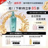 施华蔻（Schwarzkopf）控油赋源无硅油洗发露400ml 自律瓶 长效控油 净油去屑洗发水