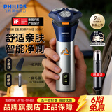 飞利浦（PHILIPS）【520男士礼物】剃须刀电动男士刮胡刀 全新3系高性能版胡须刀全身水洗电须刀须刨送男友老公礼物 新款高配3系Pro 蓝银色【旋风净剃 亲肤舒适】