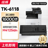 绘威TK-6118粉盒 适用京瓷Kyocera ECOSYS M4125idn数码复合机 复印机硒鼓 打印机碳粉 碳粉盒 墨粉 墨粉盒 墨盒
