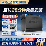 瓦尔塔（VARTA）汽车电瓶蓄电池蓝标免维护适用速腾 朗逸 卡罗拉 汉兰达 别克英朗 080-27【容量80AH/CCA650A】
