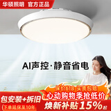 华硕照明AI语音智能控制卧室餐厅无叶隐形风扇灯吸顶静音变频电扇吊扇灯