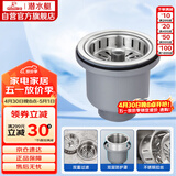 潜水艇（Submarine） CCQ50-110 不锈钢菜盆提篮 厨房水槽下水器配件 洗菜盆提笼