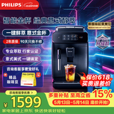 飞利浦（PHILIPS）【EP1221新升级款】全自动意式美式咖啡机家用咖啡机研磨一体 全新升级智能萃取 DIY奶泡 EP0820