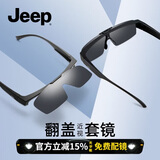 JEEP吉普可上翻近视眼镜套镜墨镜夜视钓鱼偏光开车太阳镜男R7079P