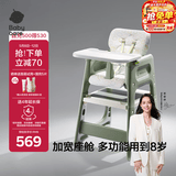 babycare宝宝百变餐椅多功能婴儿餐椅安全防摔儿童吃饭座椅6个月+ 塔尔绿